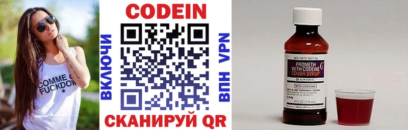 Купить где  Ардон  Codein напиток Lean (лин) 