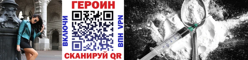 ГЕРОИН VHQ  Купить  Ардон 