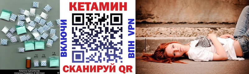 Купить закладки  Ардон  КЕТАМИН ketamine 