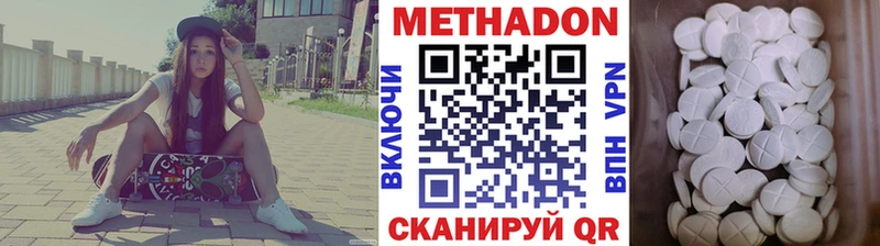 Метадон methadone Ардон