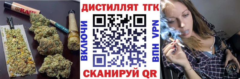Дистиллят ТГК вейп с тгк Ардон